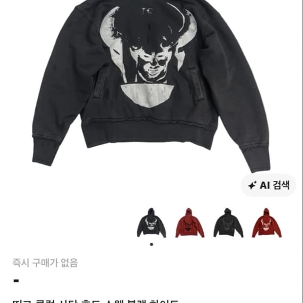 떠그클럽 사탄 후드티