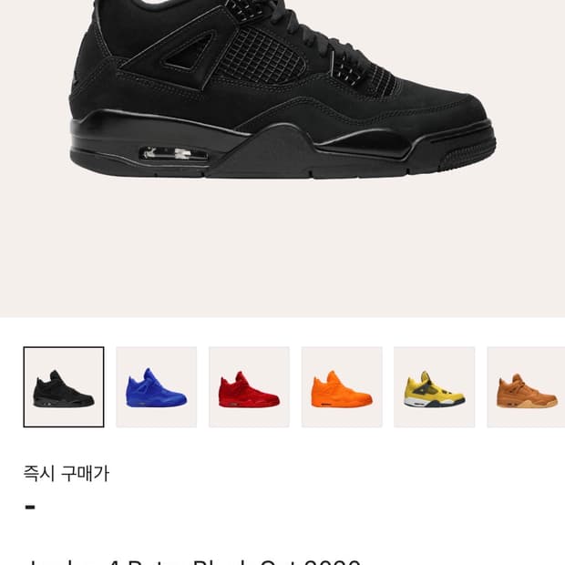 [280] 조던4 레트로 블랙캣 2020