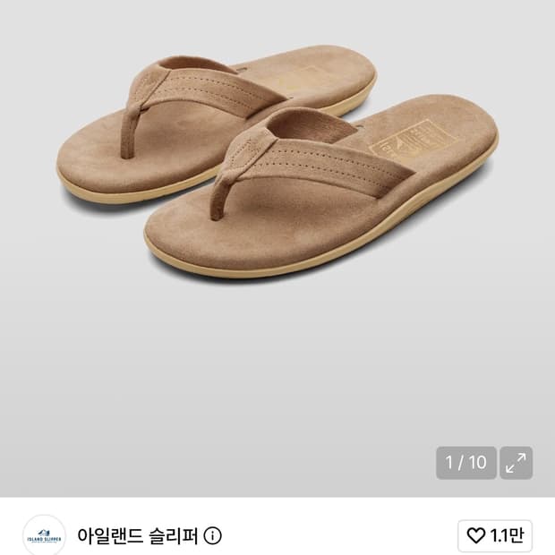 아일랜드슬리퍼 타우페 쪼리 판매합니다