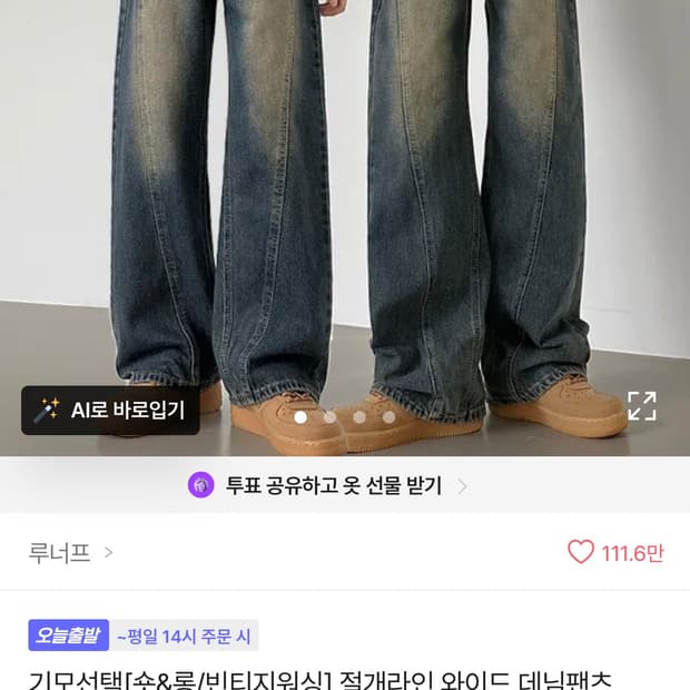 루너프 딥블루 데님