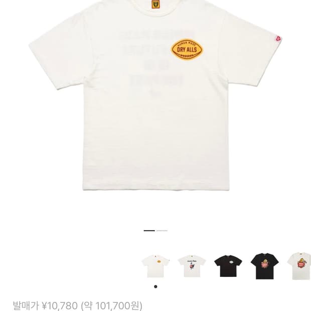 휴먼 메이드 그래픽 티셔츠 #3 화이트