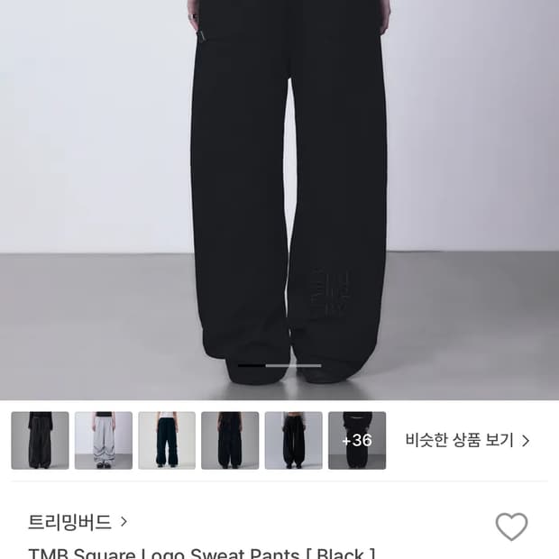 트리밍버드 트레이닝 팬츠