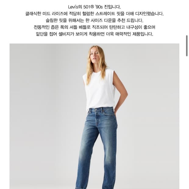 리바이스 501 90s 셀비지진 A1959-0063 28