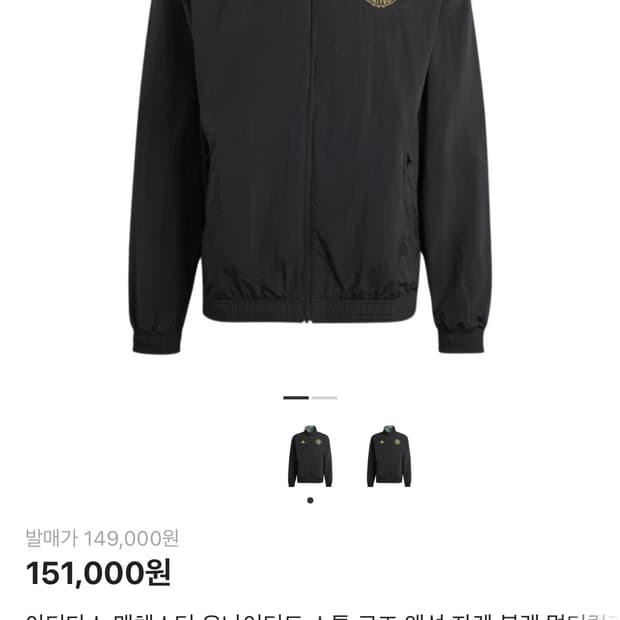 아디다스 맨유 바람막이