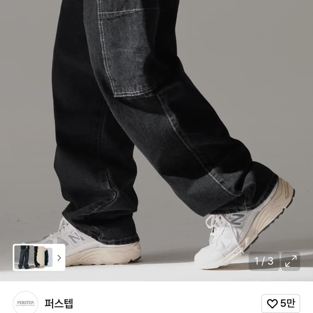 퍼스텝 인텐드 데님팬츠 흑청 30