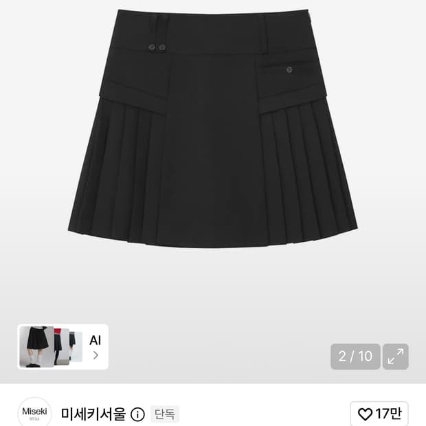 미세키서울 레이픽 Side pleats line midi skirt