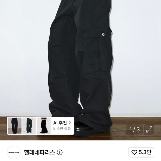 헬레네파리스 블랙 파라슈트 카고 팬츠 M
