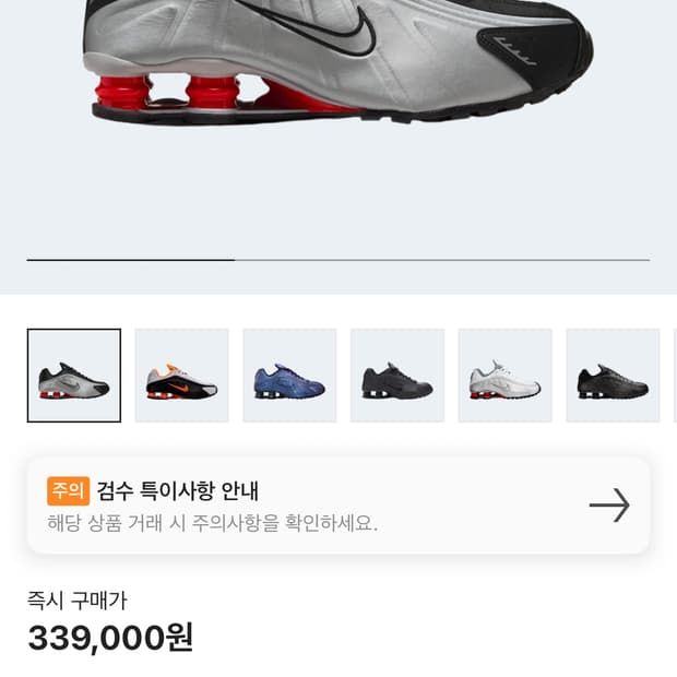 나이키 샥스 2018 bv1111-008 275