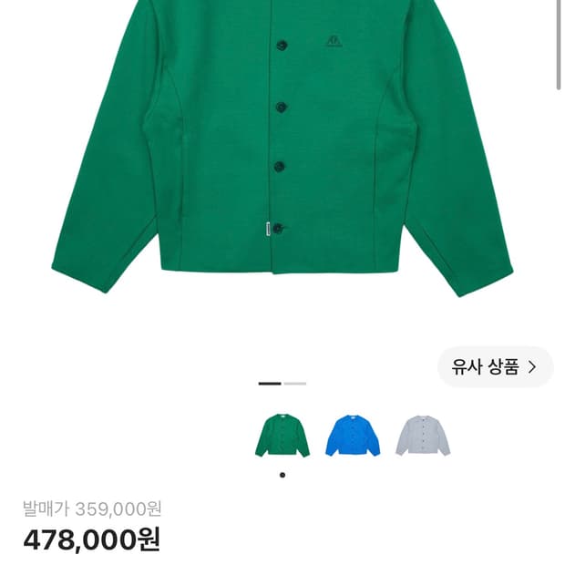 아더에러 폴리드 자켓 그린 💚