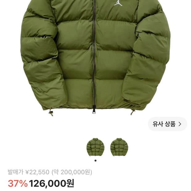 조던 에센셜 푸퍼 패딩 올리브 s 사이즈