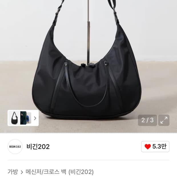 비긴 202 나일론 호보백