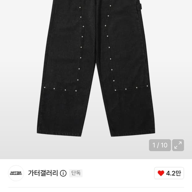 가터갤러리 STUD CARPENTER DENIM PANTS