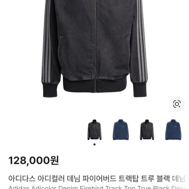 아디다스 데님 파이어버드 트랙탑 자켓