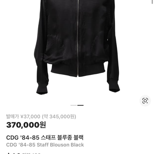 Cdg 스태프 블루종 m-s 교환합니다