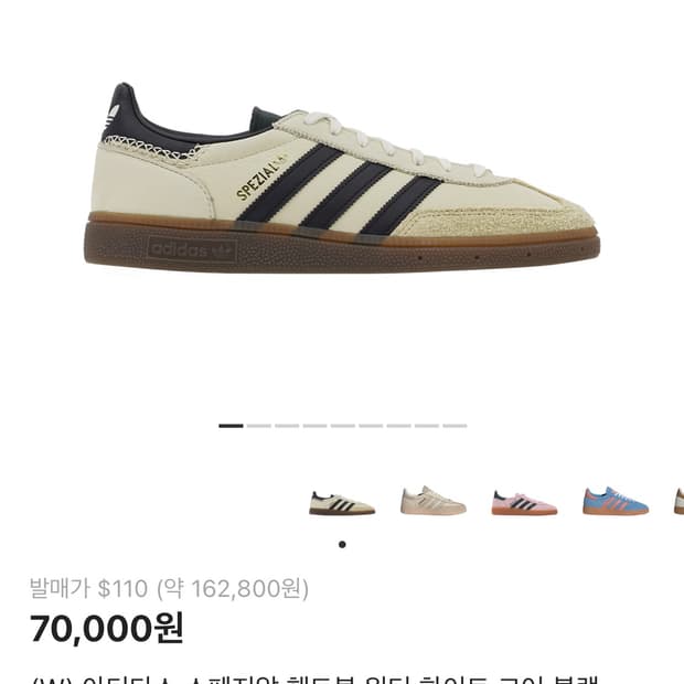 아디다스 스페지알 핸드볼 윈더 화이트 코어블랙 240