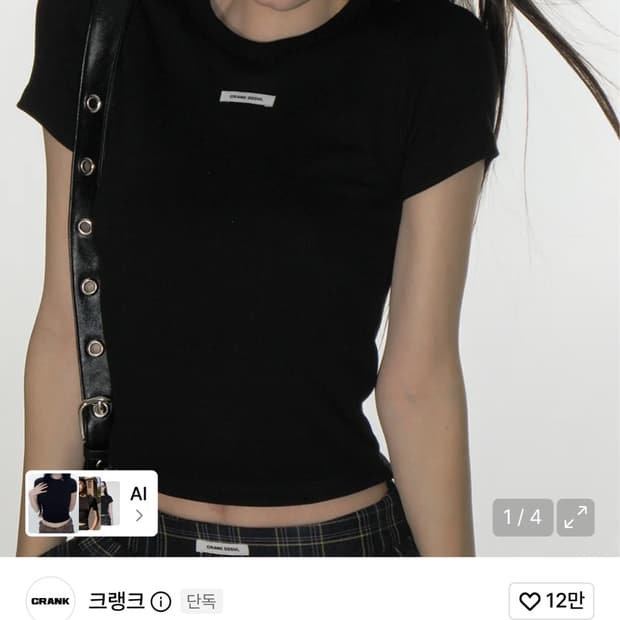 크랭크 크루넥 베이직 탑 블랙 반팔티