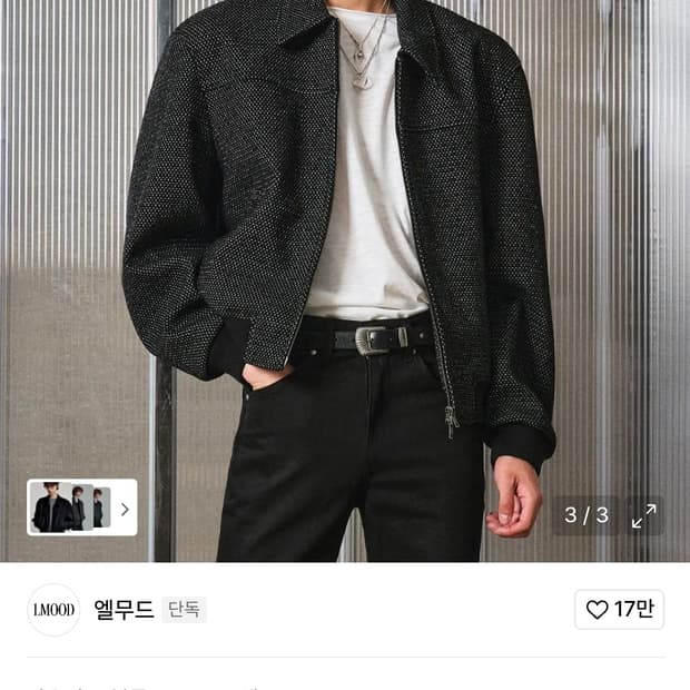 엘무드 새들러 트위드 블루종 자켓 피어스 블랙 44
