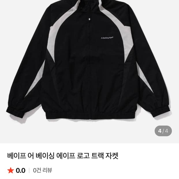 베이프 나일론 트랙자켓 m