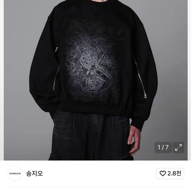 송지오 엠브로이드 맨투맨 52