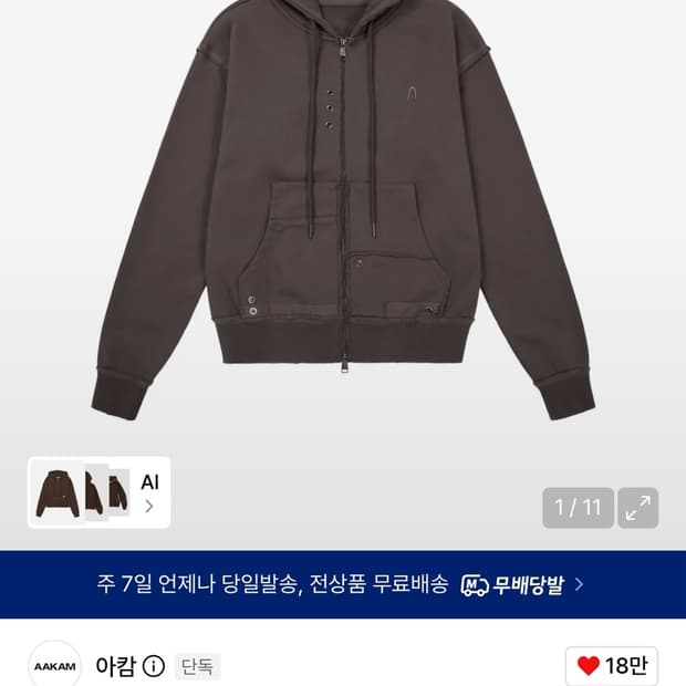 아캄 Eyelet Damaged Zip-Up Hoodie