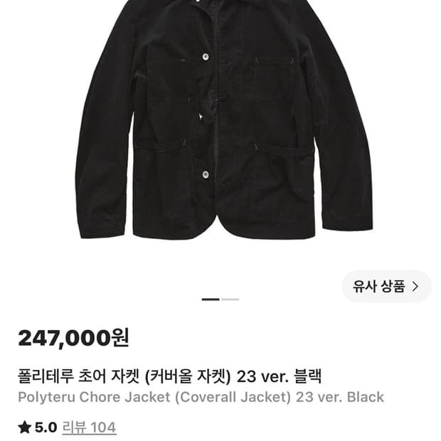 폴리테루 23ver 초어