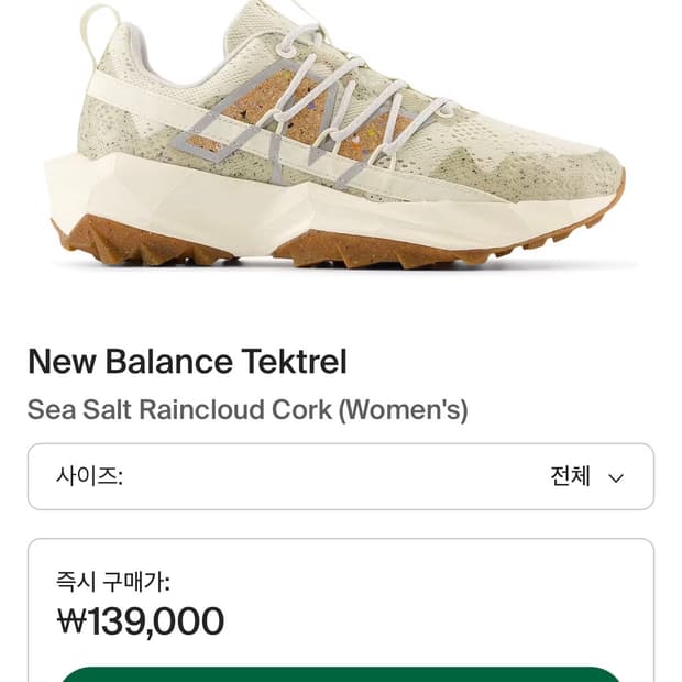 뉴발란스 tektrel 여성 러닝화