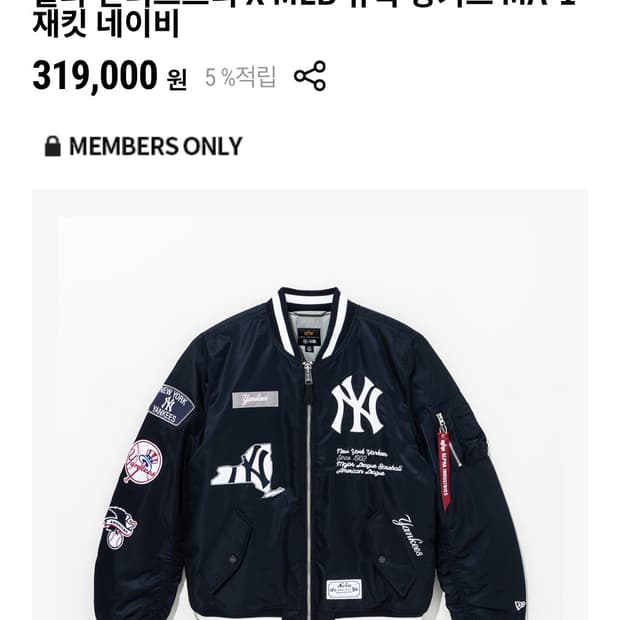 뉴에라 알파인더스트리 뉴욕 2xl