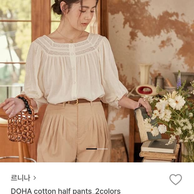 르니나 팬츠 바지 (트와이스 사나 착용)