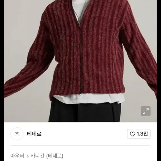 테네르 짚업가디건 F