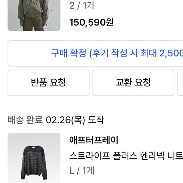 그레일즈 멀티 지퍼 봄버