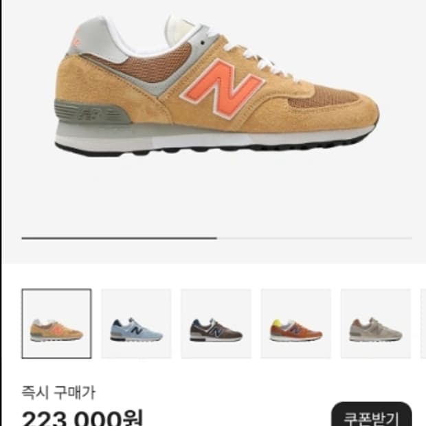 뉴발란스 576 운동화 신발 270