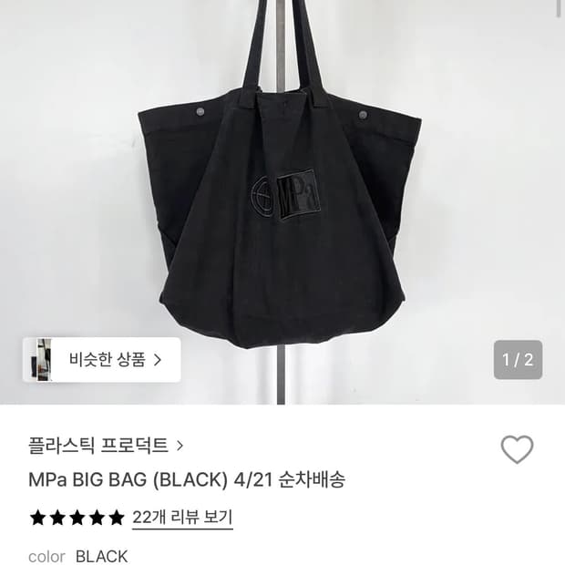 플라스틱프로덕트 빅백