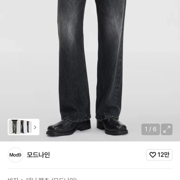 모드나인 턴미온 블랙