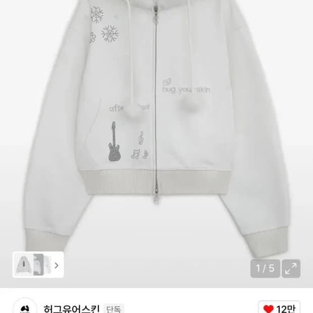 허그유어스킨 핫픽스 퍼 후드집업 (화이트)