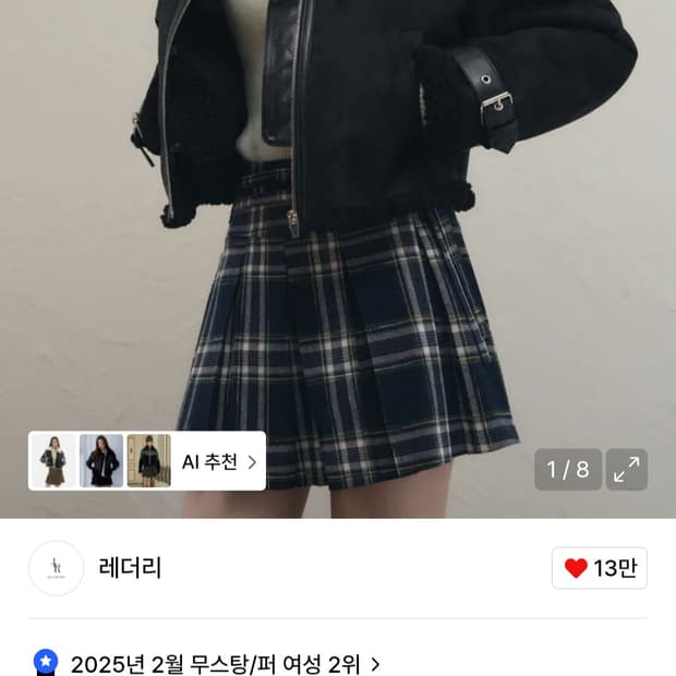 레더리 스웨이드 무스탕