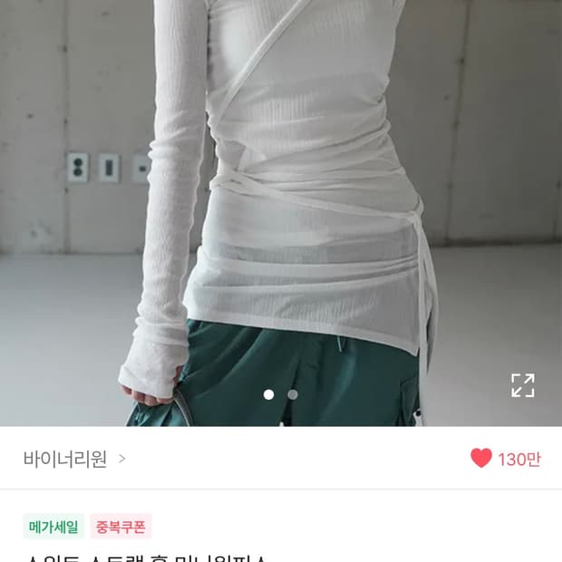 (새상품) 바이너리원 스트랩 미니 원피스