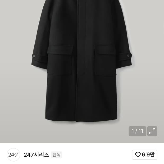 247 시리즈 울 발마칸 코트 (M)