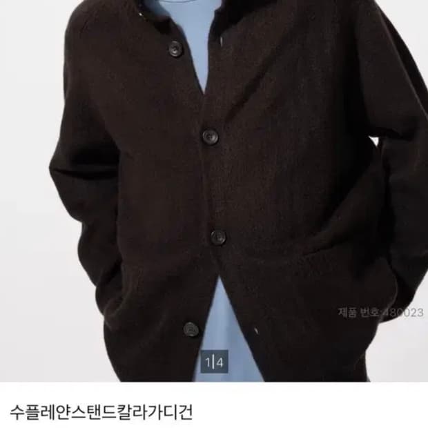 유니클로 수플레얀 스탠드칼라 가디건 브라운s