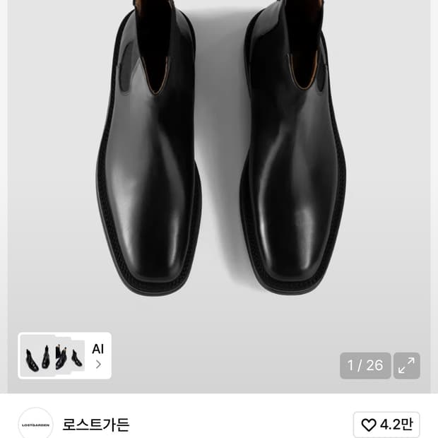로스트가든 맥스 블랙부츠
