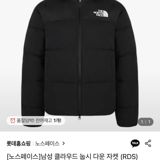 [노스페이스]클라우드 눕시 다운 자켓 (RDS) NJ1DR62A