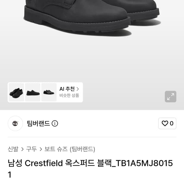 남성 Crestfield 옥스퍼드 블랙 260 팀버랜드