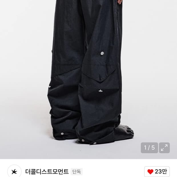 더 콜디스트모먼트 스냅팬츠