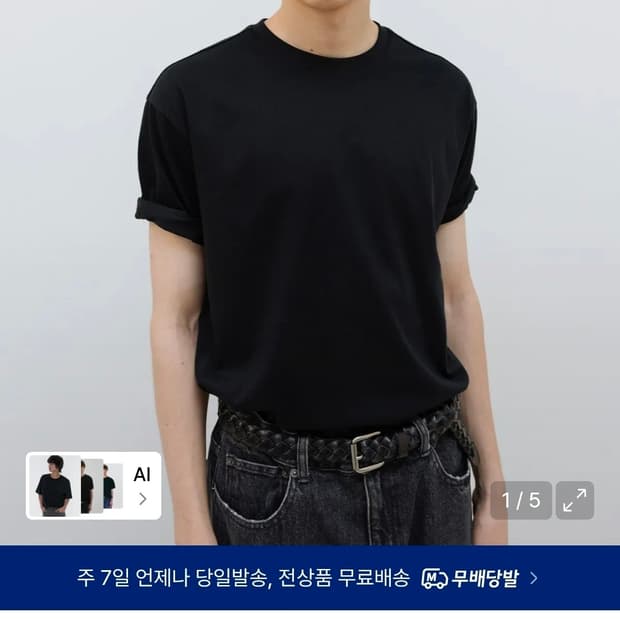 [새상품/인사일런스] 수피마 코튼 티셔츠 S