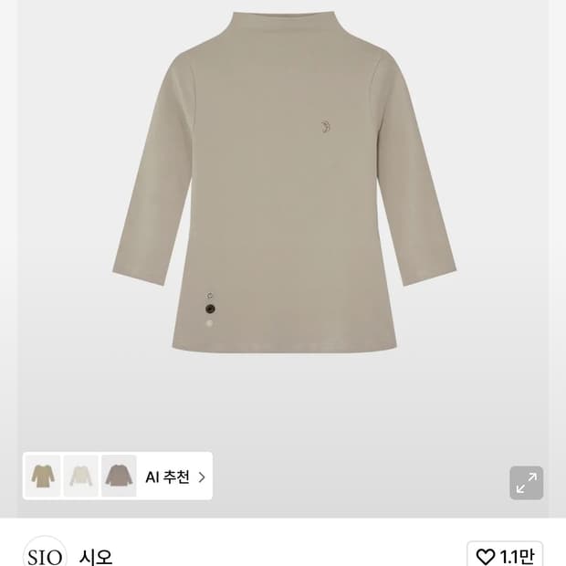 시오 하프넥 카프리 슬리브 탑 베이지 