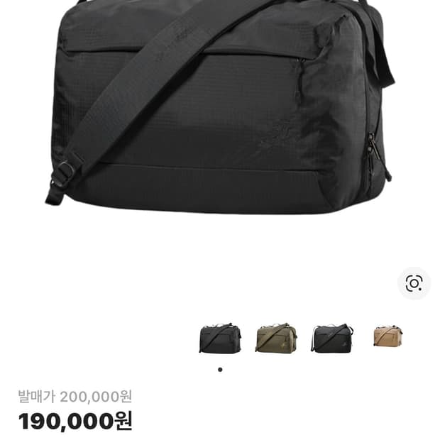 아크테릭스 이온 기어 오거나이저 블랙 메신저백 판매합니다.