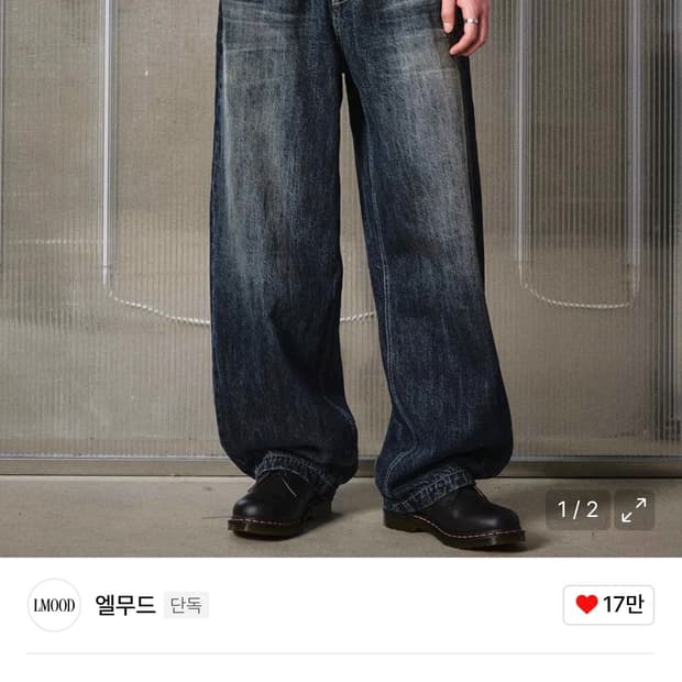 엘무드 / 서프 벌룬 와이드 데님 / 다크블루 / 46