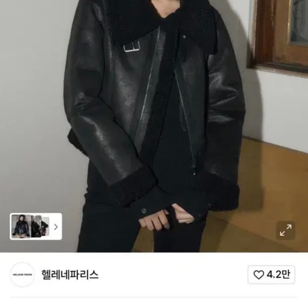 급처!!! 헬레네파리스 피티드 스웨이드 무스탕 xs