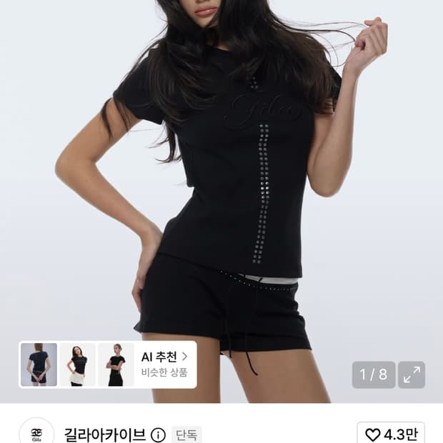 길라아카이브 스터드 패치 반팔