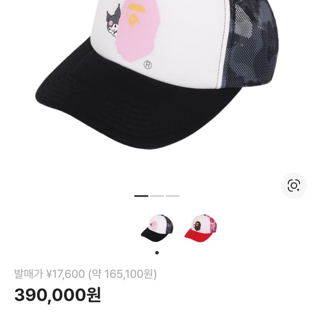 [베이프 x 산리오]ABC 카모 메쉬 캡 블랙 쿠로미