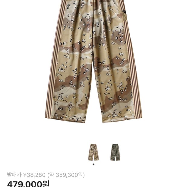 캐피탈 스무스 저지 배기 트랙 팬츠